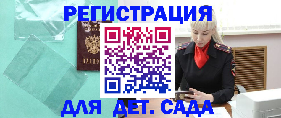 регистрация для школы в Саратове