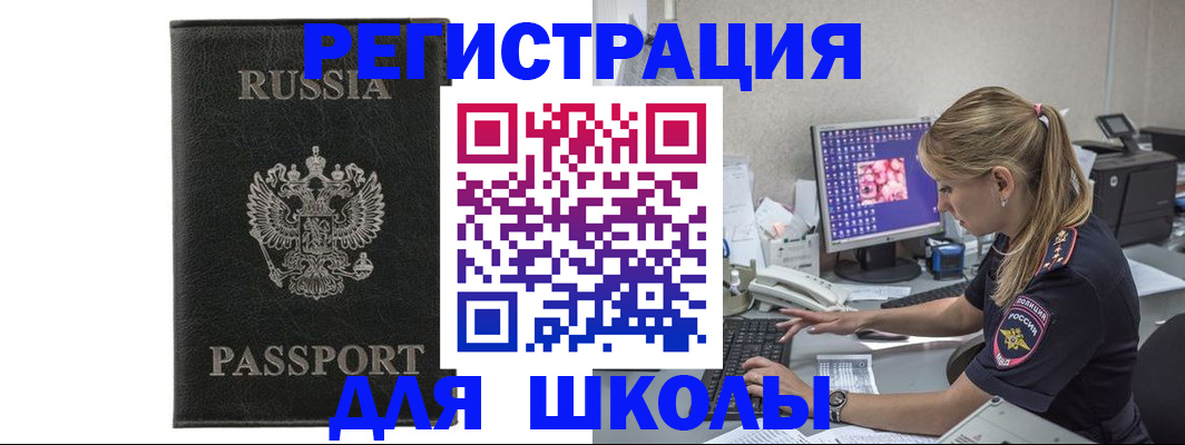 где прописаться в Саратове