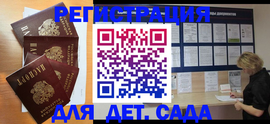 регистрация для школы в Саратове