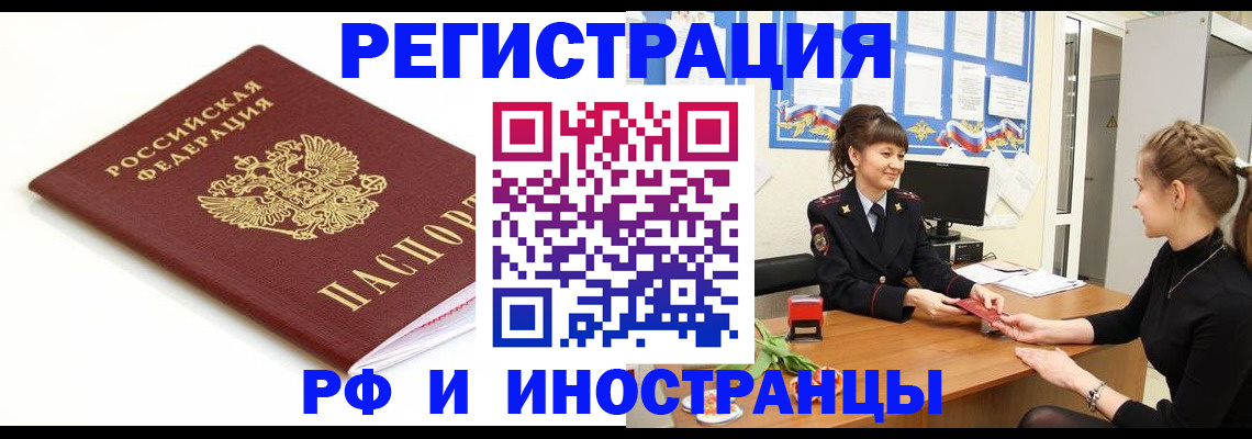 прописка ребенка в Саратове